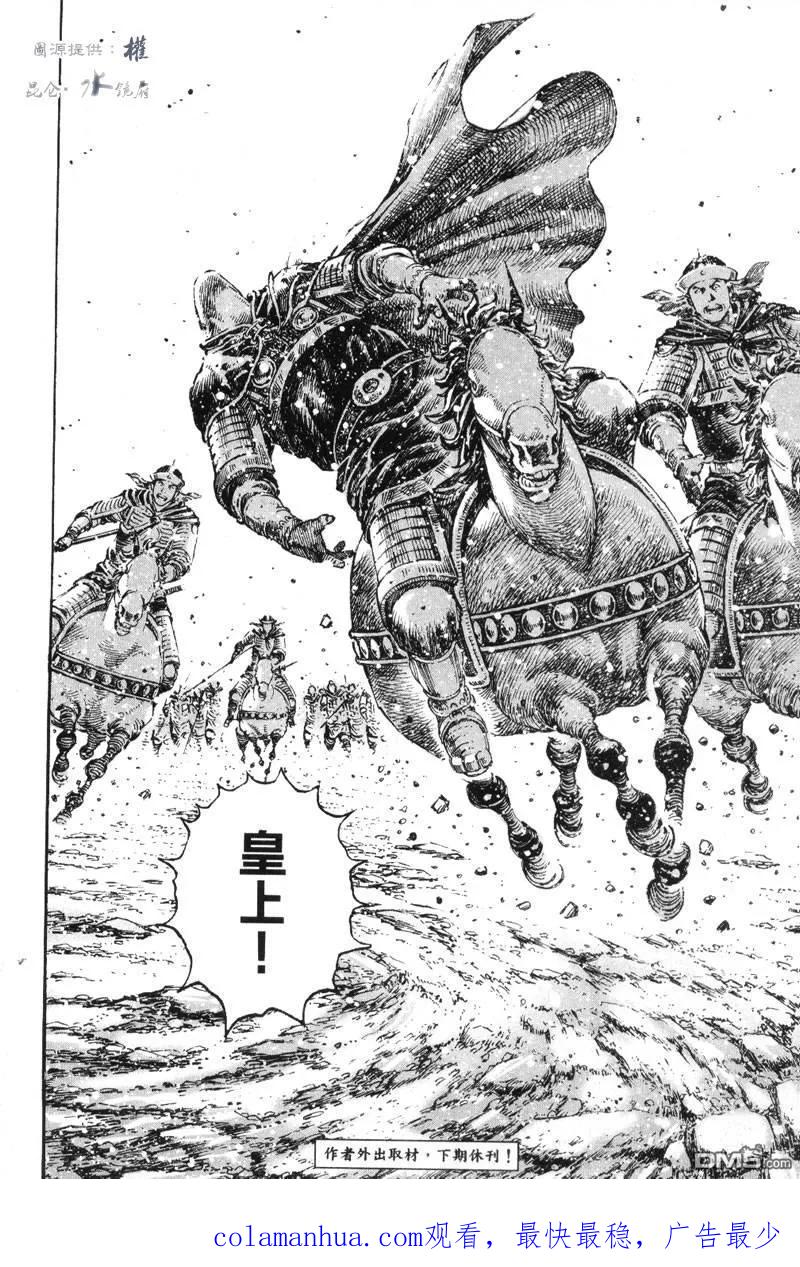 火凤燎原 第280回 斩草除根 第18页
