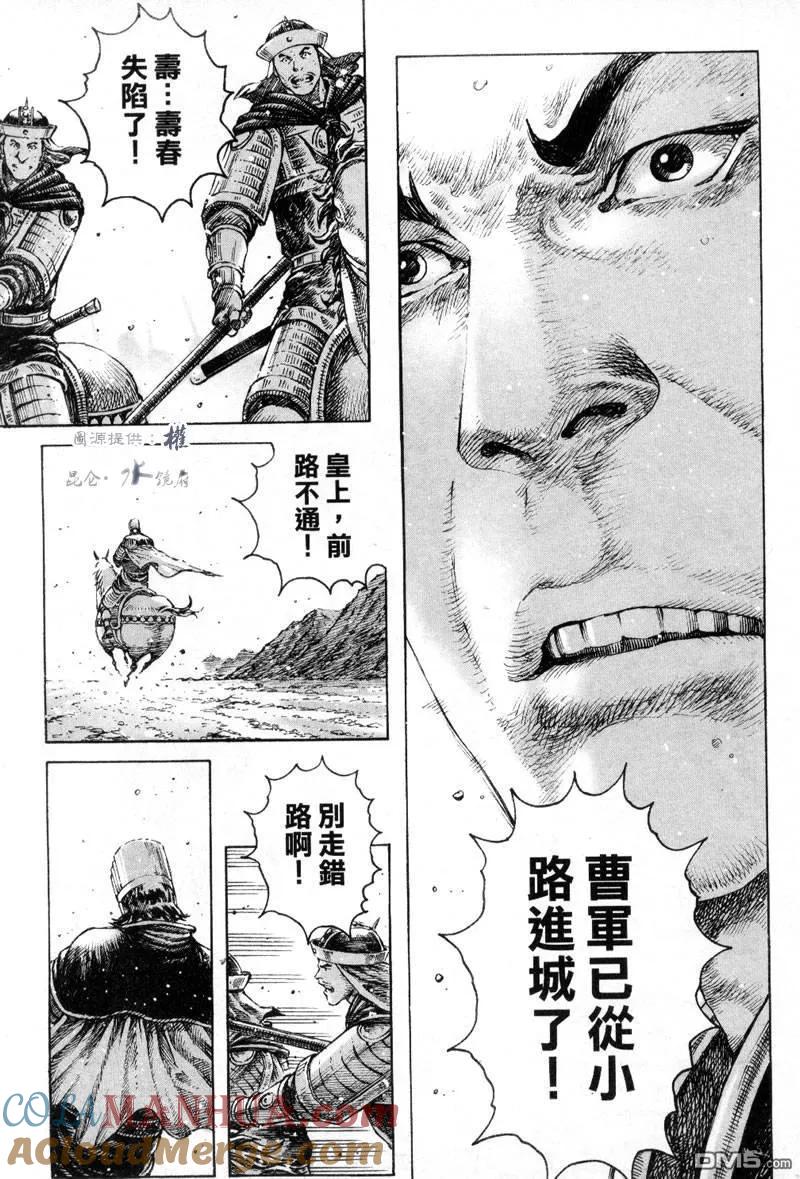 火凤燎原 第280回 斩草除根 第17页