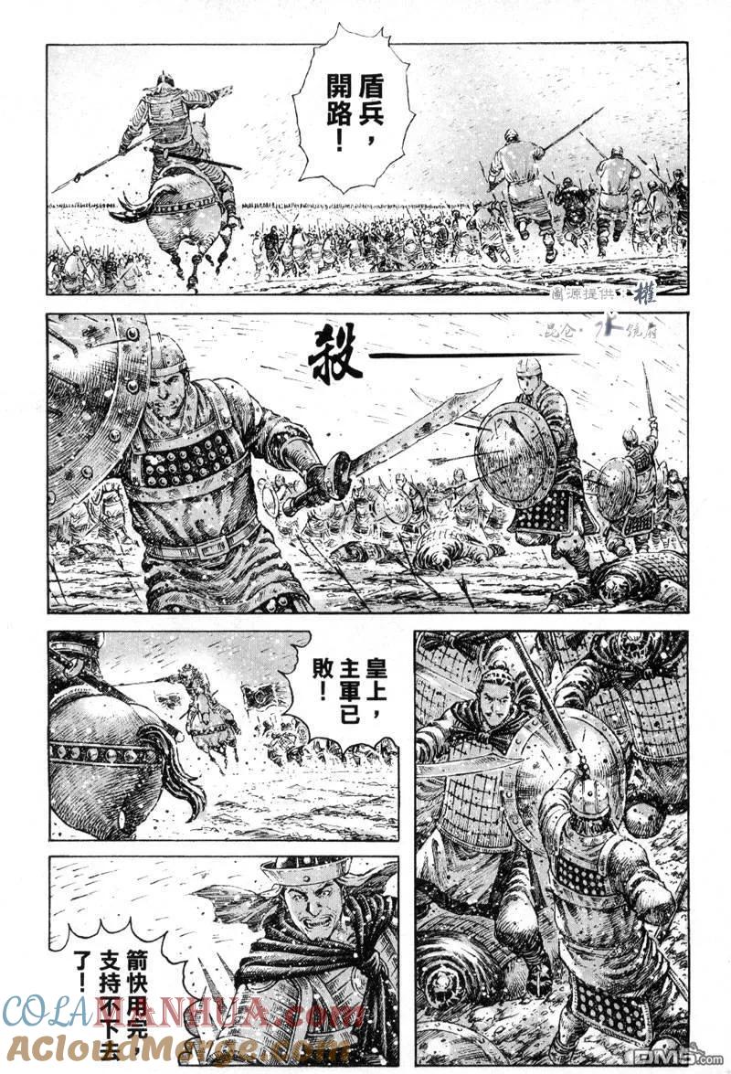 火凤燎原 第280回 斩草除根 第13页