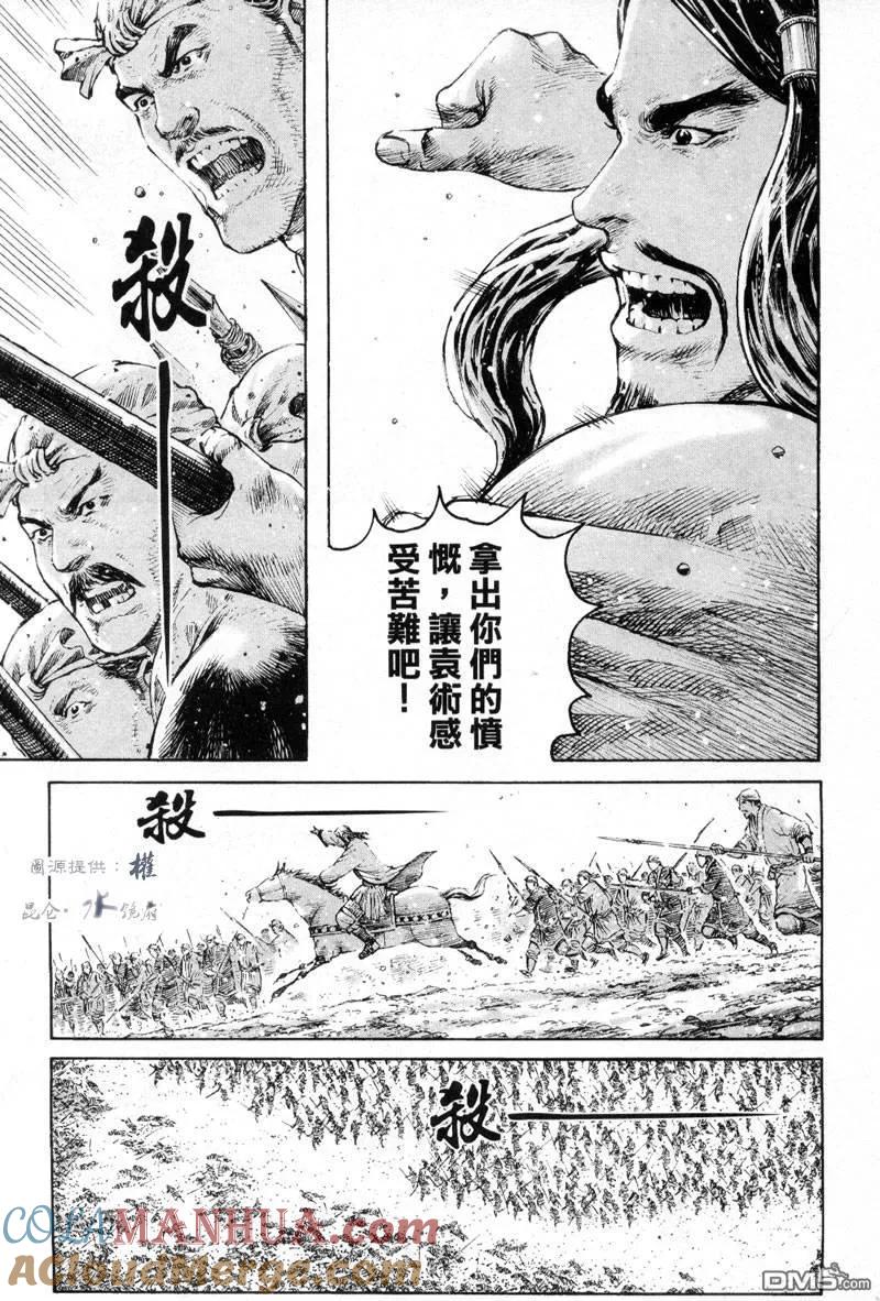 火凤燎原 第280回 斩草除根 第11页