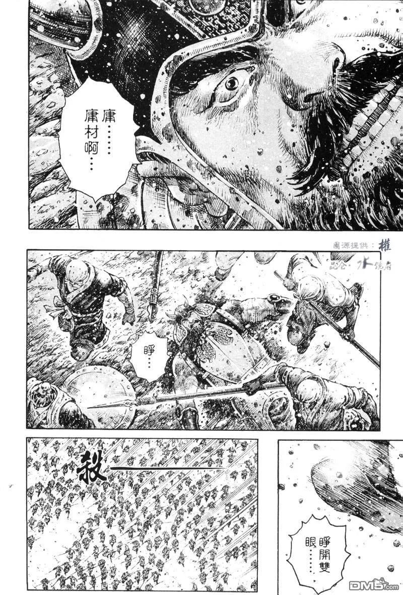 火凤燎原 第280回 斩草除根 第12页