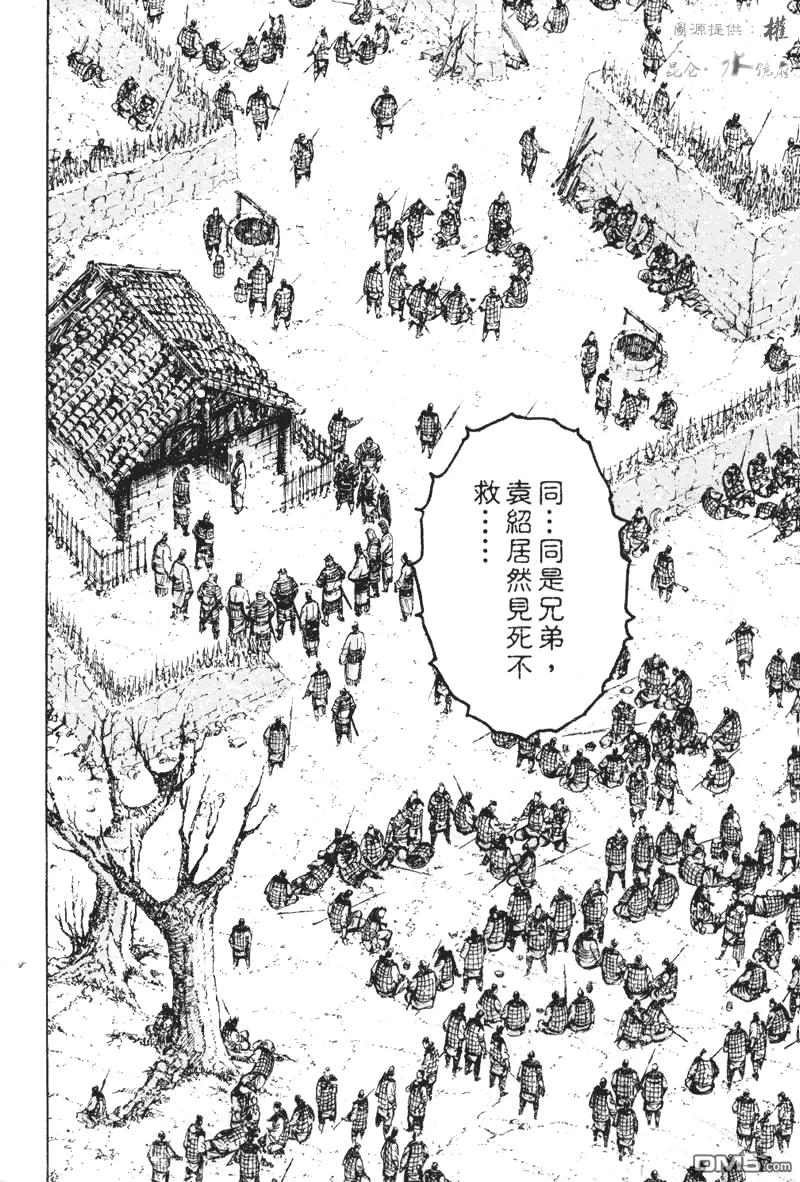 火凤燎原 第281回 孟德麾下 第15页