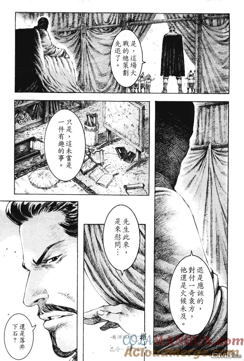 火凤燎原 第281回 孟德麾下 第2页