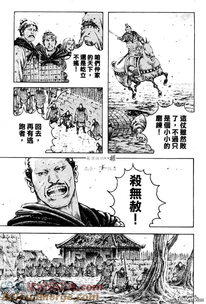 火凤燎原 第281回 孟德麾下 第14页