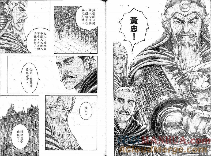 火凤燎原 第282回 浴血太平 第5页