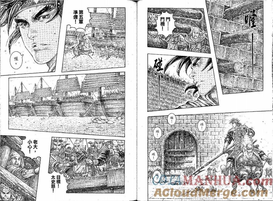 火凤燎原 第283回 猛将相遇 第6页