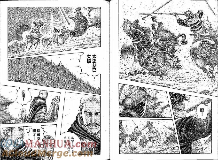 火凤燎原 第283回 猛将相遇 第4页