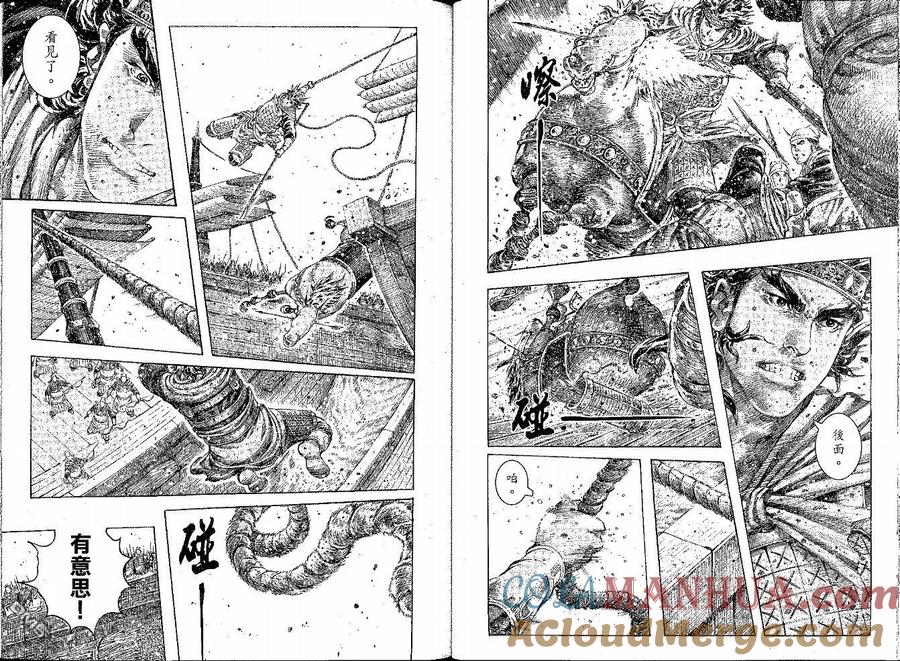 火凤燎原 第283回 猛将相遇 第9页