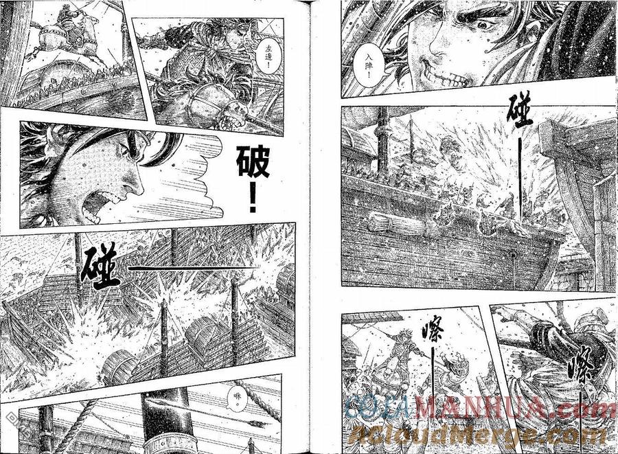 火凤燎原 第283回 猛将相遇 第8页