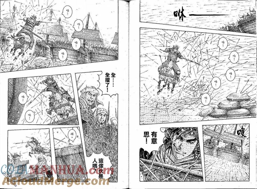 火凤燎原 第283回 猛将相遇 第7页