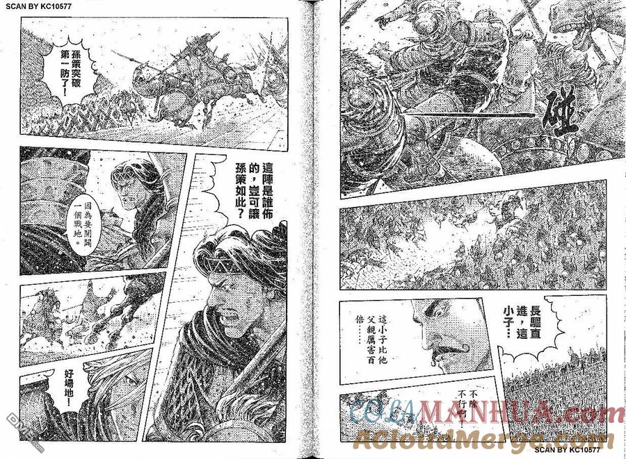 火凤燎原 第284回 义无反顾 第4页