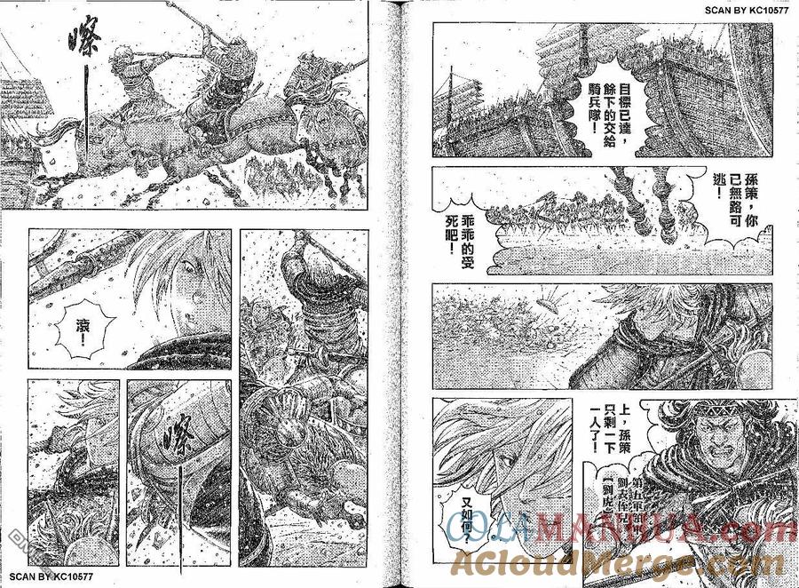 火凤燎原 第284回 义无反顾 第3页