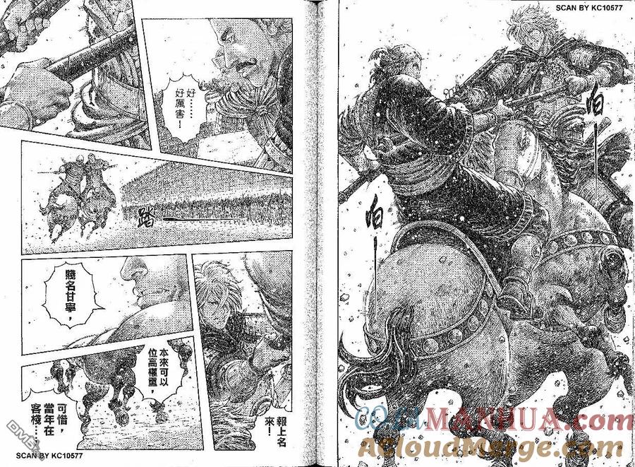 火凤燎原 第284回 义无反顾 第8页