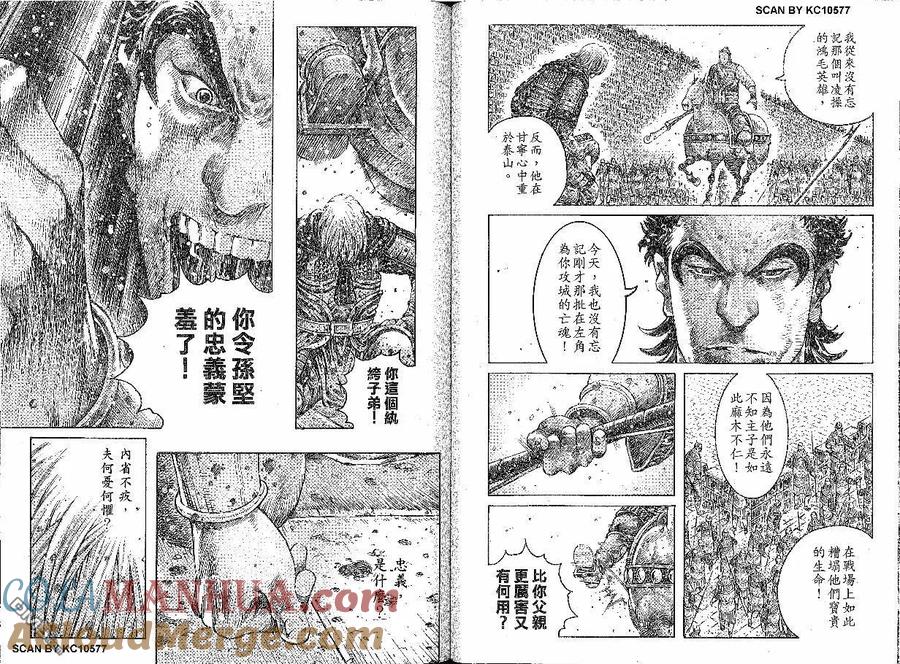 火凤燎原 第284回 义无反顾 第11页