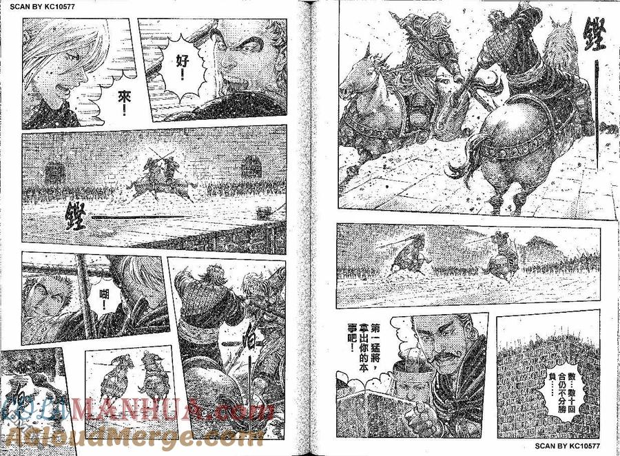 火凤燎原 第284回 义无反顾 第7页