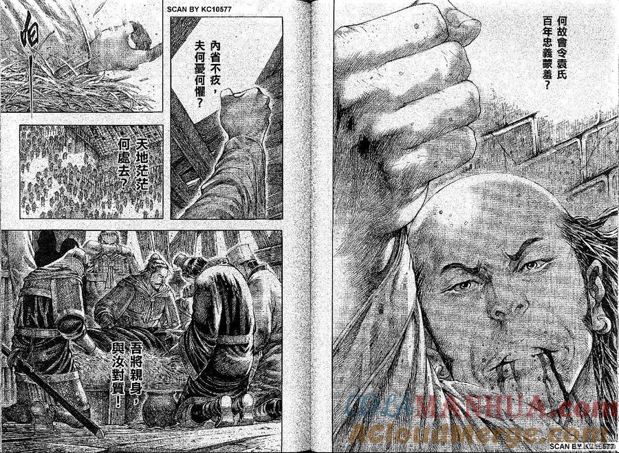 火凤燎原 第285回 浮云之梦 第6页