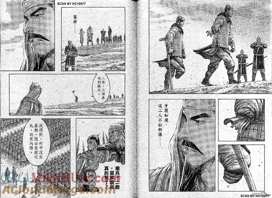 火凤燎原 第285回 浮云之梦 第8页