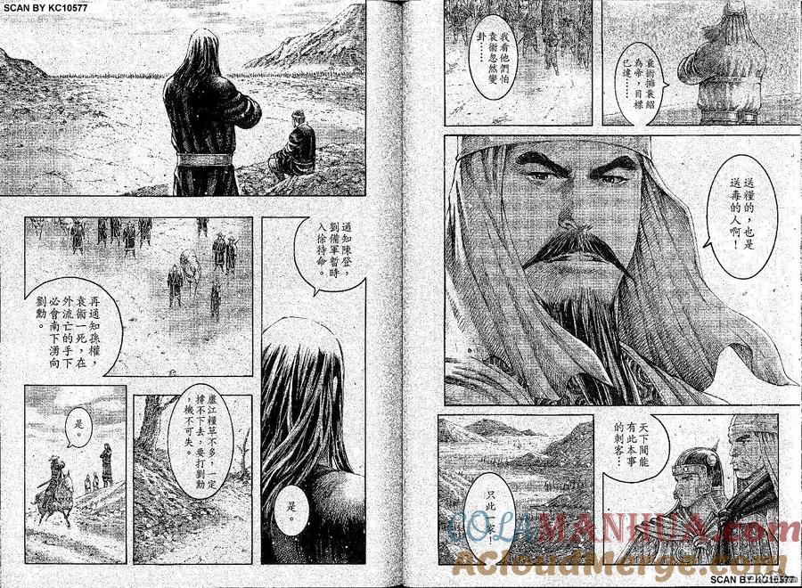 火凤燎原 第285回 浮云之梦 第9页