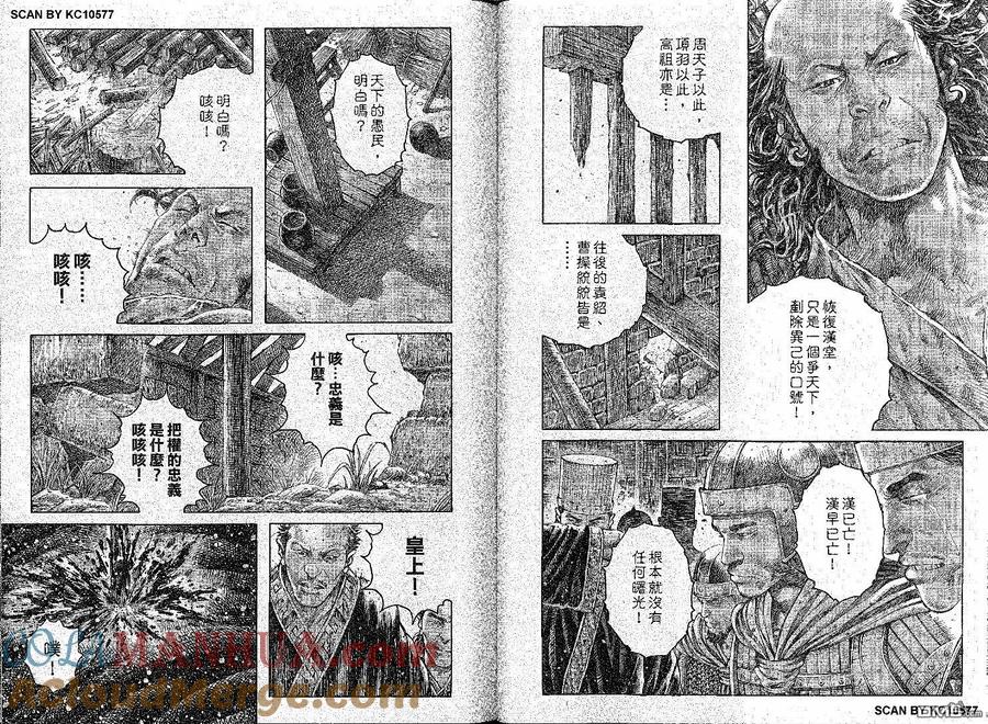火凤燎原 第285回 浮云之梦 第3页
