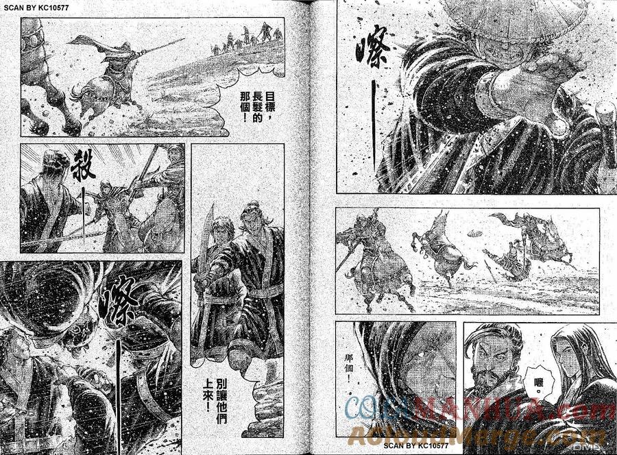 火凤燎原 第285回 浮云之梦 第11页