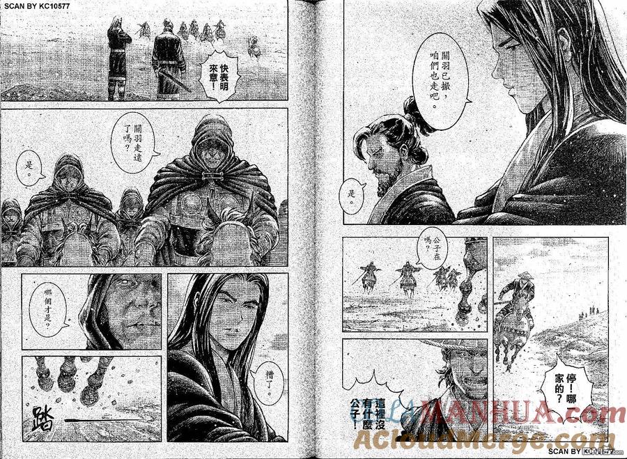 火凤燎原 第285回 浮云之梦 第10页