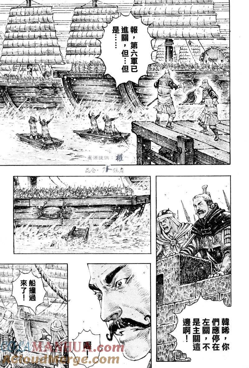 火凤燎原 第286回 狂妄霸王 第17页