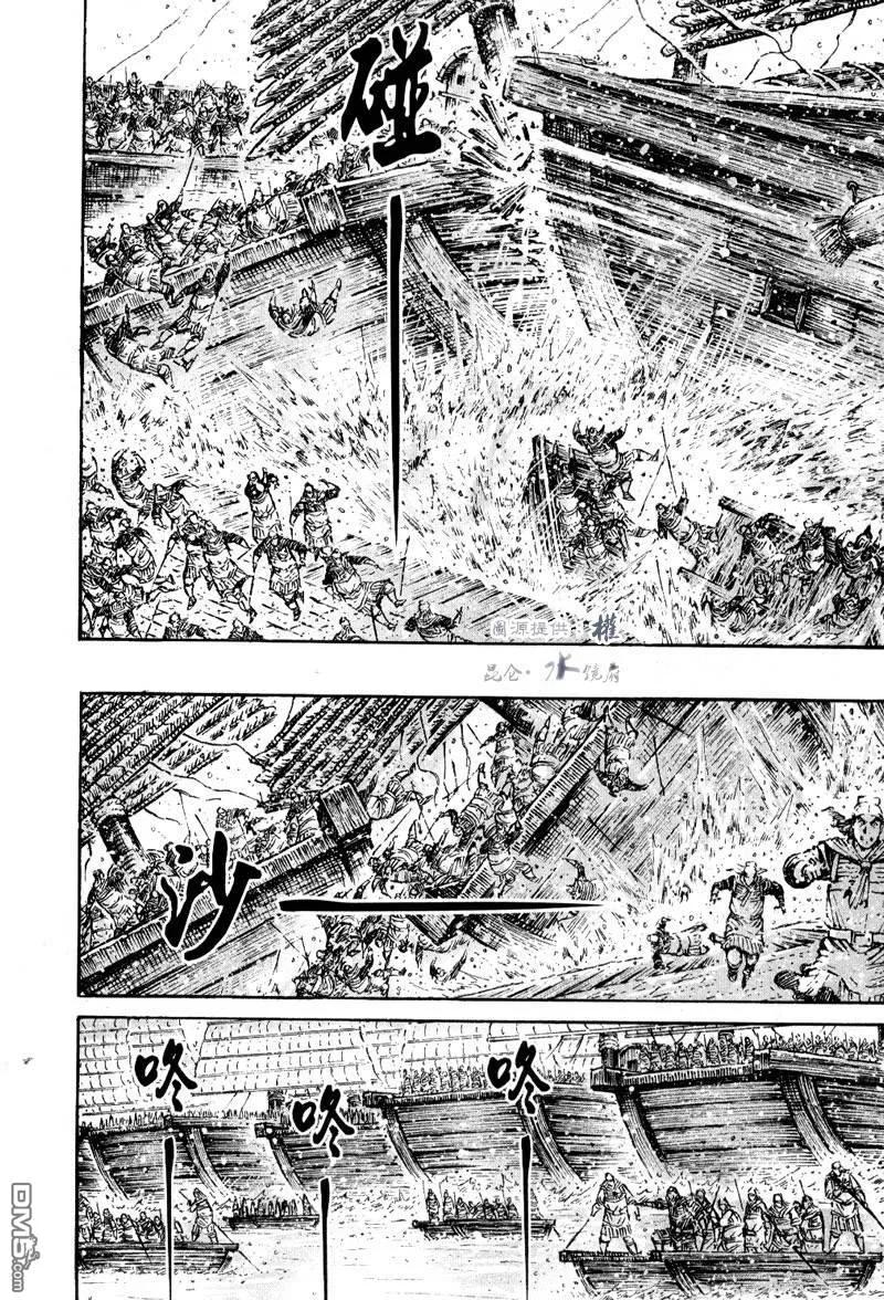 火凤燎原 第286回 狂妄霸王 第18页