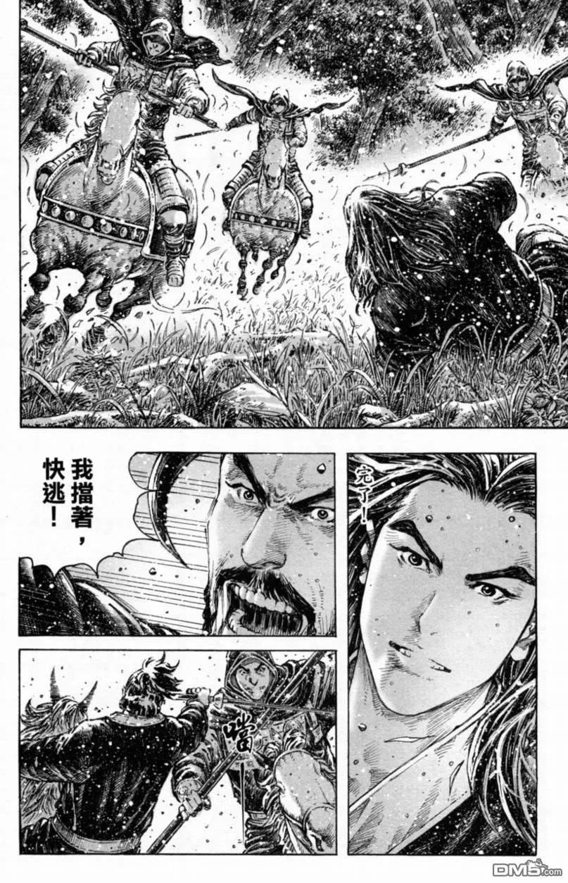 火凤燎原 第287回 江东首族 第14页
