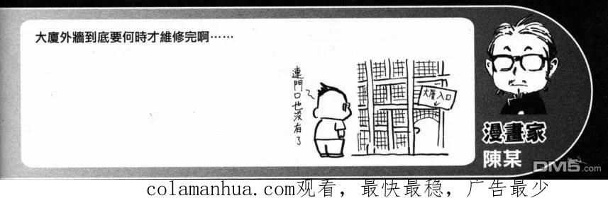 火凤燎原 第287回 江东首族 第22页