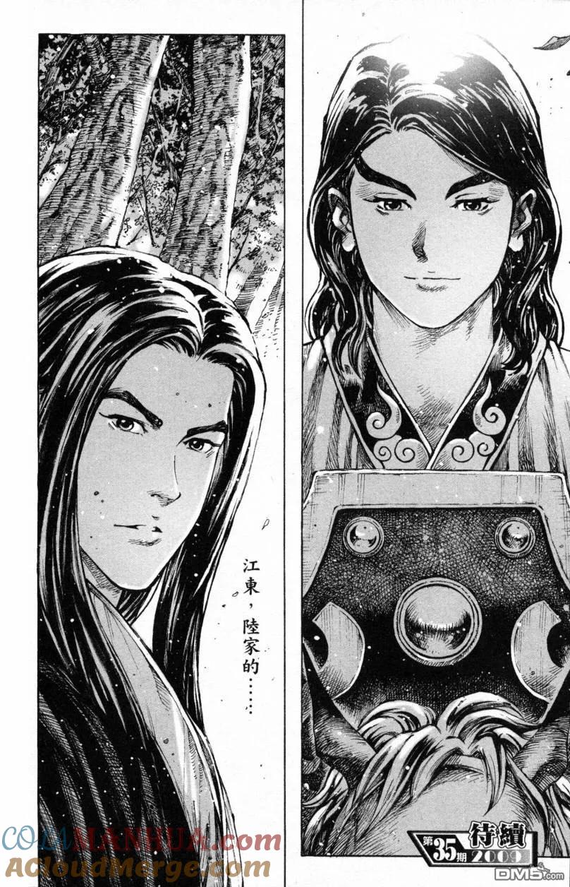 火凤燎原 第287回 江东首族 第19页