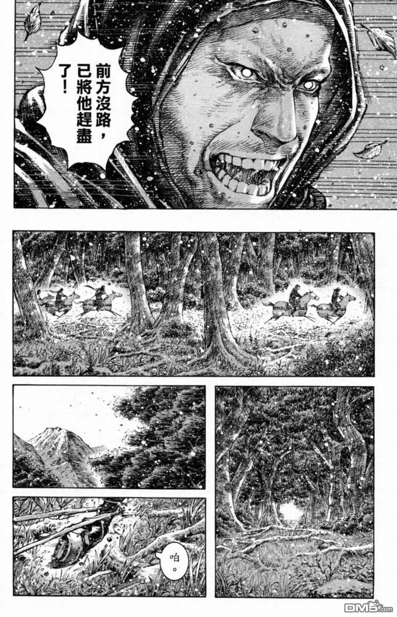 火凤燎原 第287回 江东首族 第12页