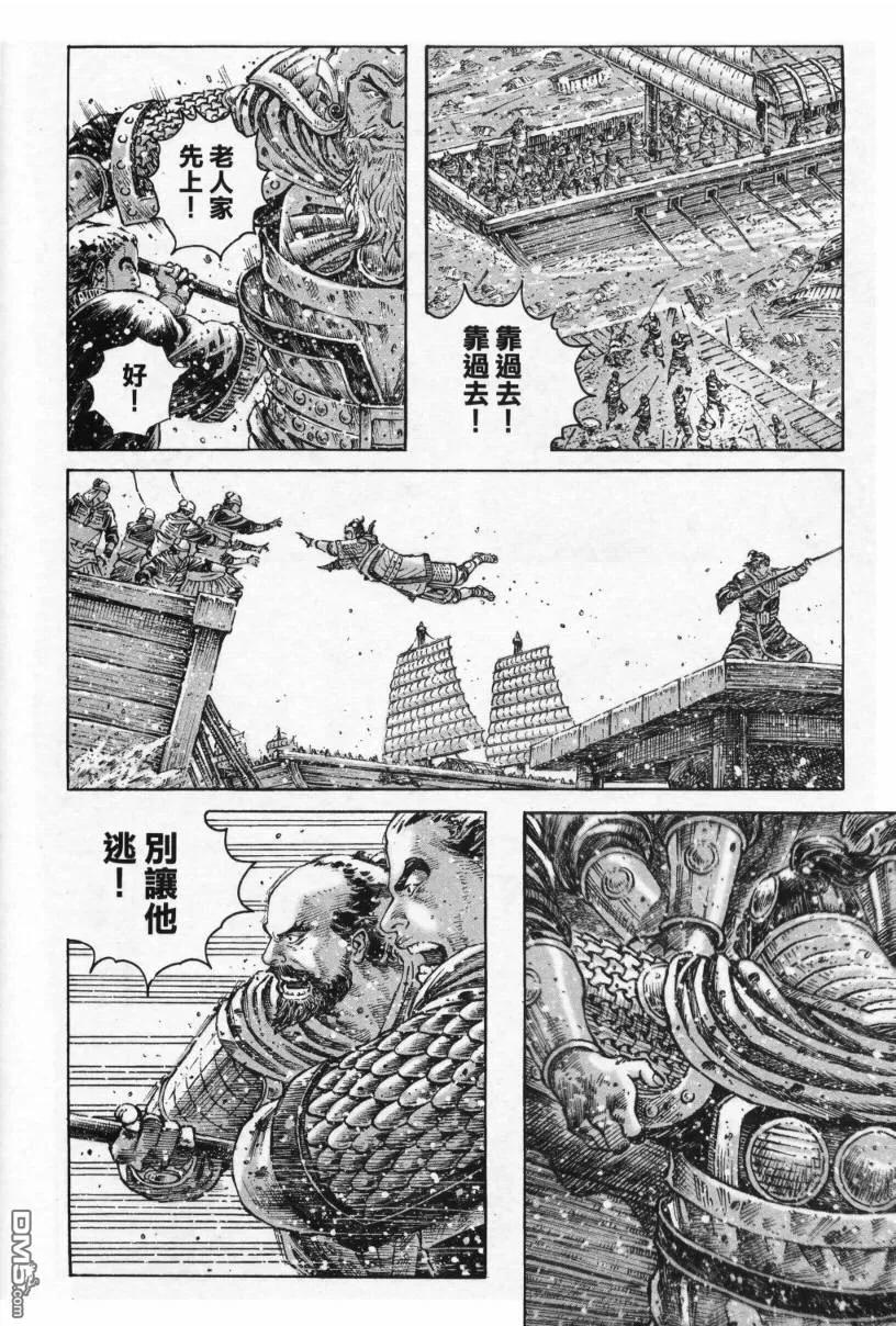 火凤燎原 第288回 勇往直前 第11页