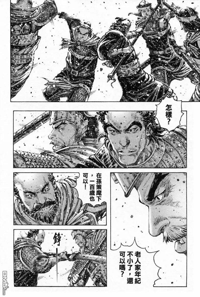 火凤燎原 第288回 勇往直前 第9页