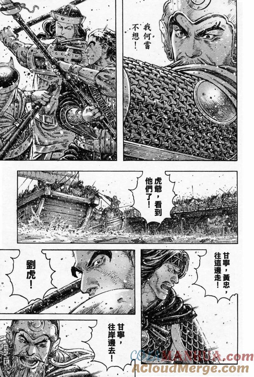 火凤燎原 第288回 勇往直前 第10页