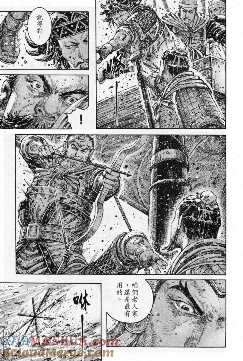 火凤燎原 第288回 勇往直前 第16页