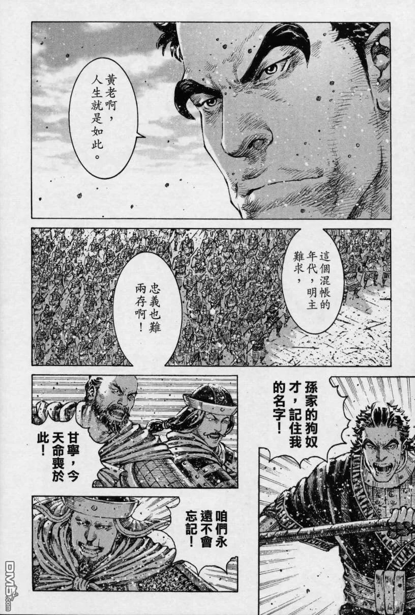 火凤燎原 第288回 勇往直前 第7页