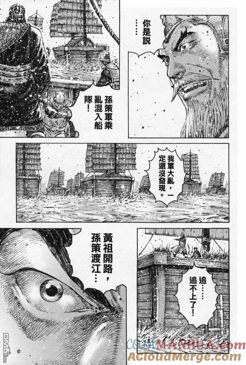 火凤燎原 第288回 勇往直前 第20页