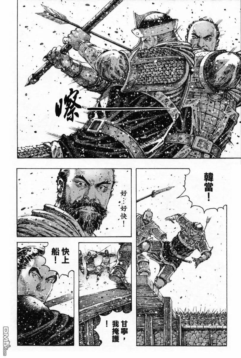 火凤燎原 第288回 勇往直前 第13页