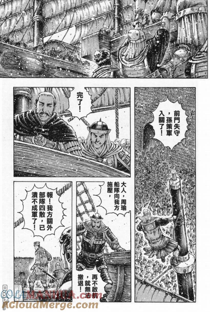 火凤燎原 第288回 勇往直前 第2页
