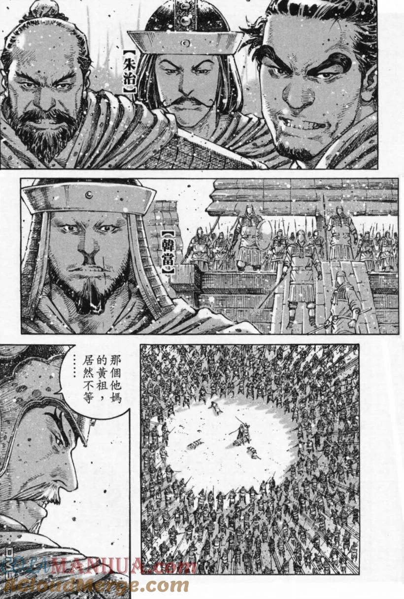 火凤燎原 第288回 勇往直前 第6页