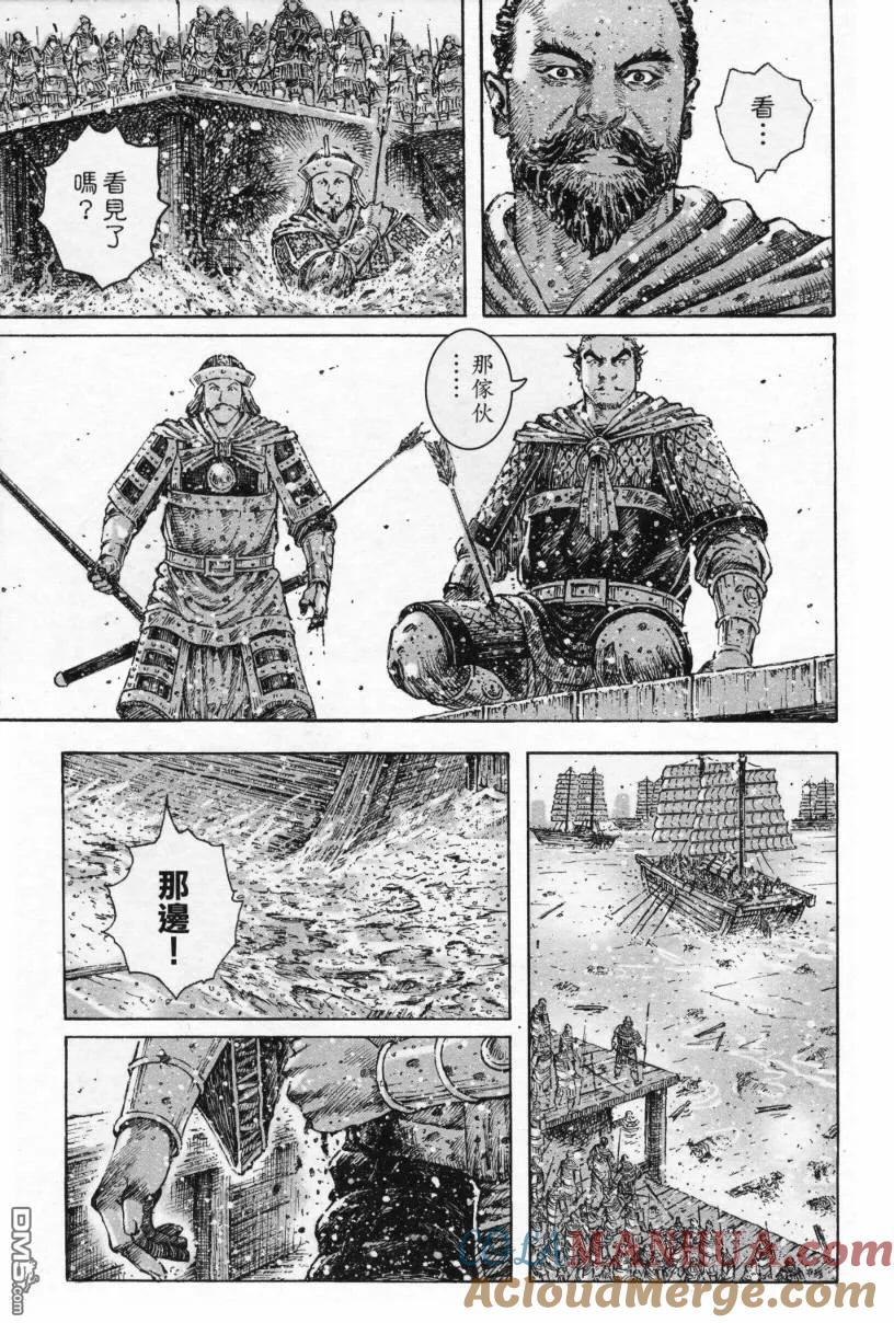 火凤燎原 第288回 勇往直前 第18页