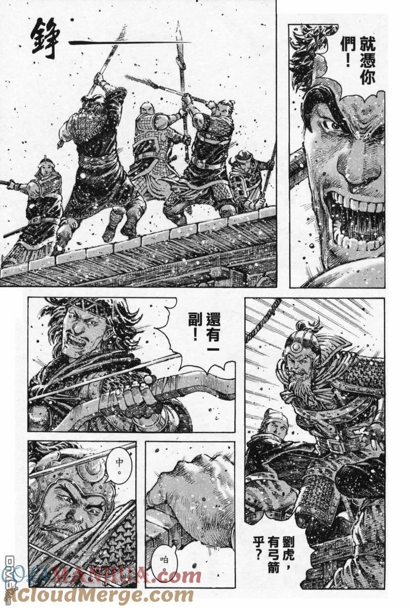 火凤燎原 第288回 勇往直前 第12页