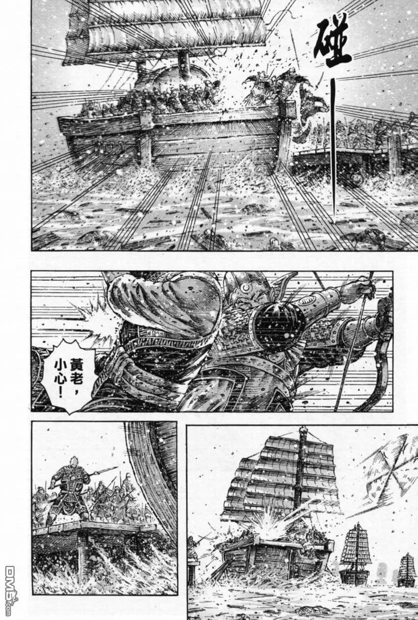 火凤燎原 第288回 勇往直前 第17页