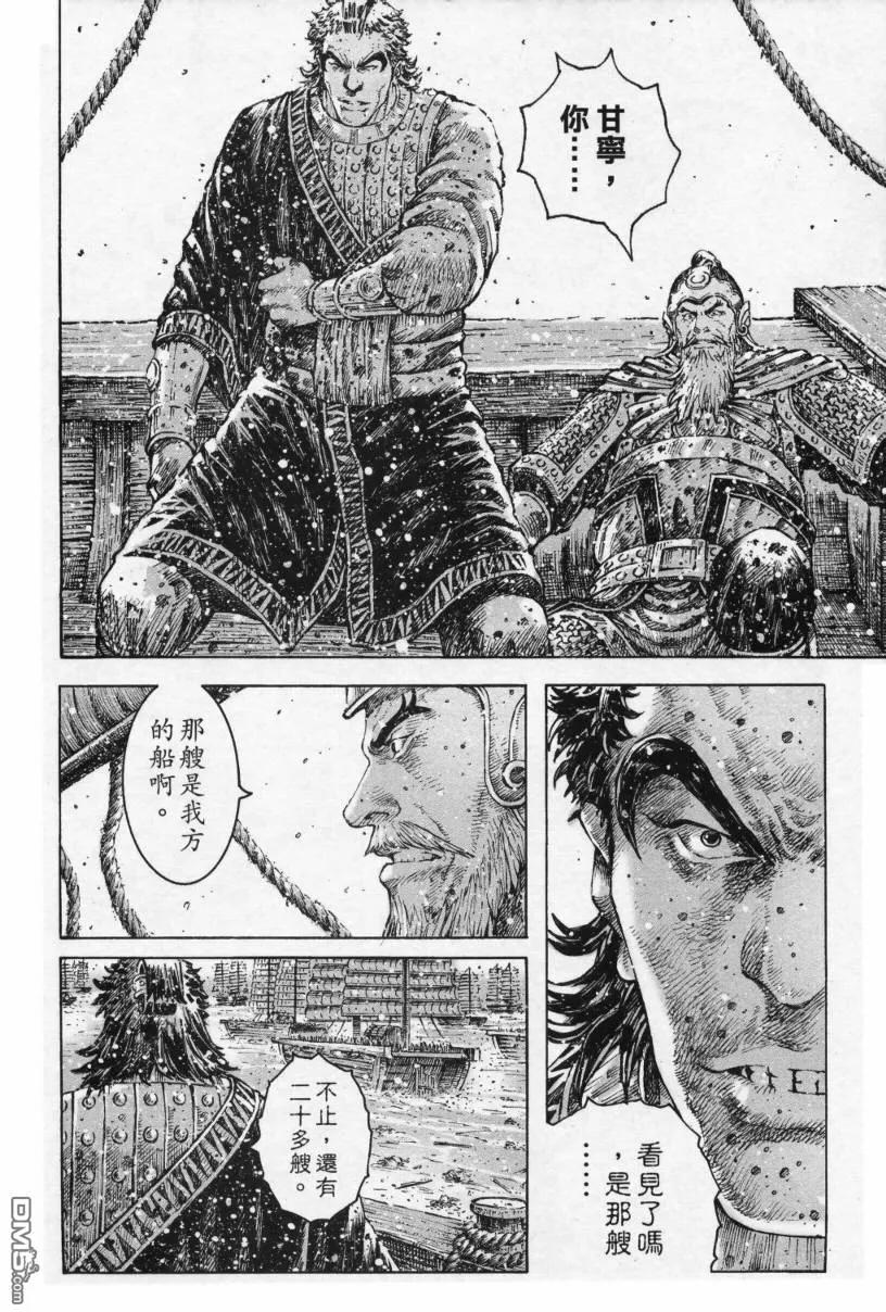 火凤燎原 第288回 勇往直前 第19页