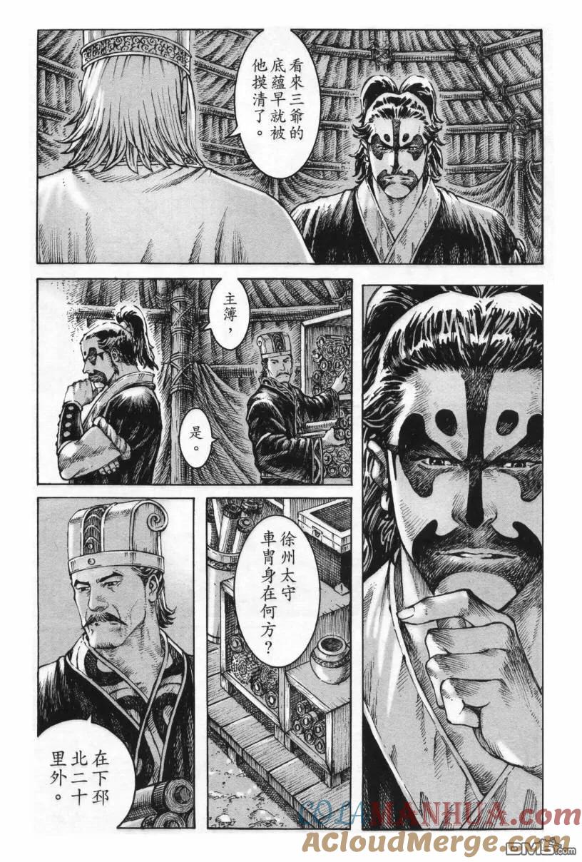 火凤燎原 第289回 左右开弓 第11页