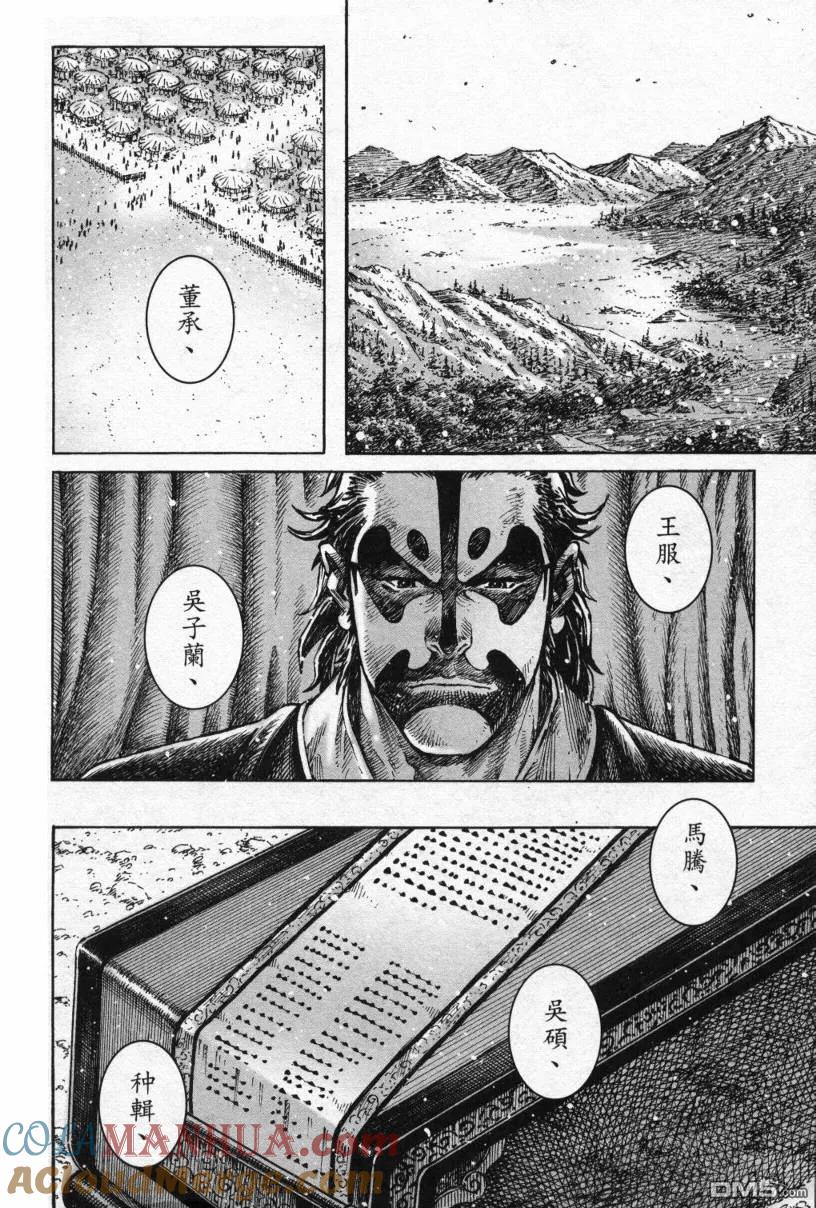 火凤燎原 第289回 左右开弓 第9页