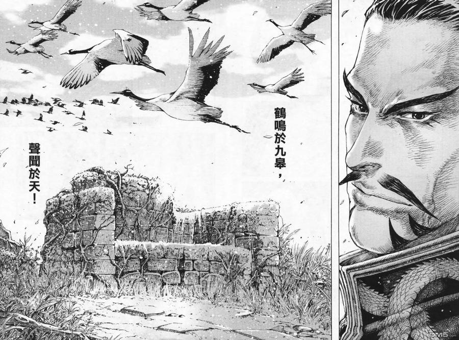 火凤燎原 第289回 左右开弓 第8页