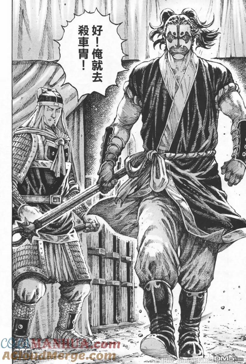 火凤燎原 第289回 左右开弓 第15页
