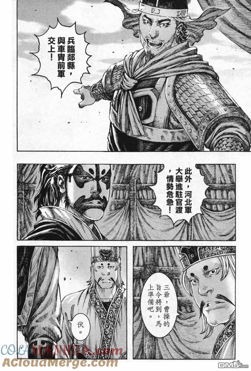 火凤燎原 第289回 左右开弓 第13页