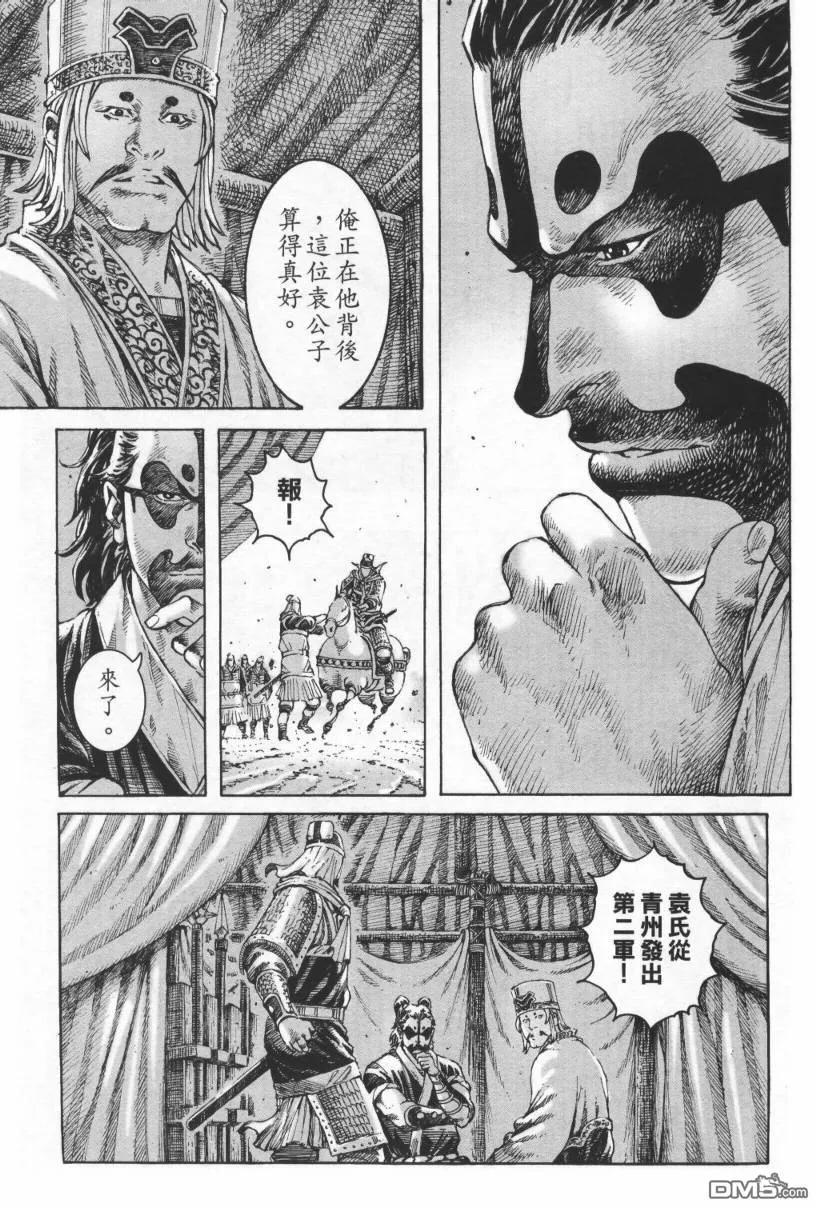 火凤燎原 第289回 左右开弓 第12页